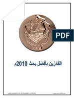 ا ا م Kuwait Foundation For The Advancement Of Sciences