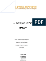 ייבוש 2010