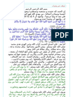 عرفات عبر وعبرات 