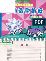 Tomoko Fuse - Origami Modular 2.pdf