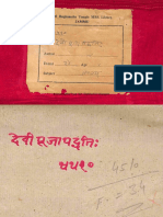 Devi Puja Paddhati - 4510 - Alm - 20 - SHLF - 6 - Devanagari - Tantra PDF