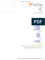 أسس ومهارات الرصد الإعلامي وتحليل الموضوع PDF