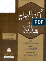 Ahsan Ul Hidaya Vol 2 PDF