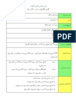 رانچڠن ڤڠاجرن هارين تاهون (t6)