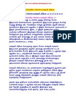 பிளாக்மெயில் செக்ஸ்-லக்ஷ்மி பிரியா PDF