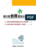 UN for Taiwan (color)
