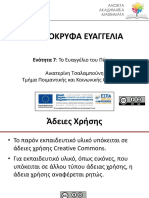 Ευαγγέλιο Πέτρου