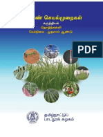 Velan Seyalmuraigal.pdf