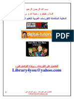 Office 2007 Arabic Course Collection