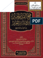 Fathul Qadir Ala Tahrir PDF