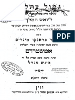 גמול עתליה