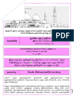 Khutbah Jumma Uae PDF