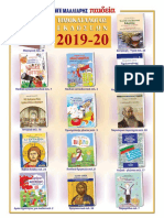 Katalogos 2019-20 Small
