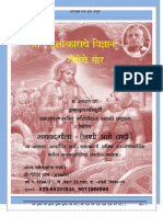 Marathi-Gita Course Notes 6days