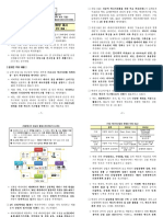 (제3차 에너지기본계획 워킹그룹) 제3차 에너지기본계획 워킹그룹 권고안 정부 제출