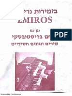 בזמירות נריע לו