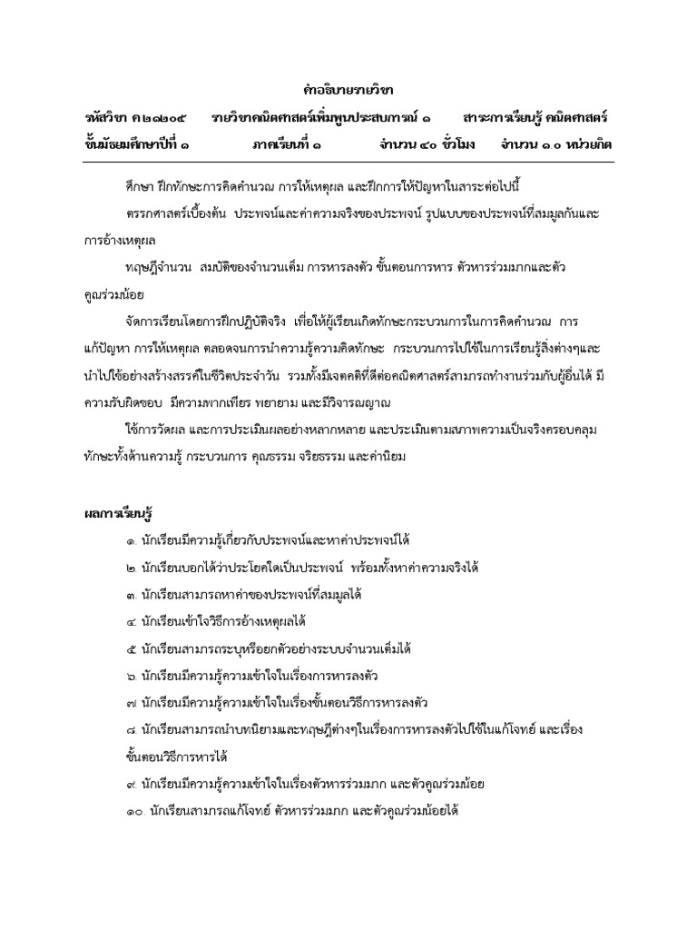 m-1-1-2-pdf