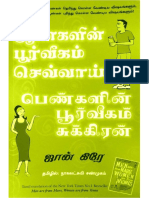 Aankalin Poorvikam Sevvai PDF