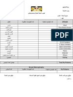 تقرير الاشعة 2019 لشهر.docx