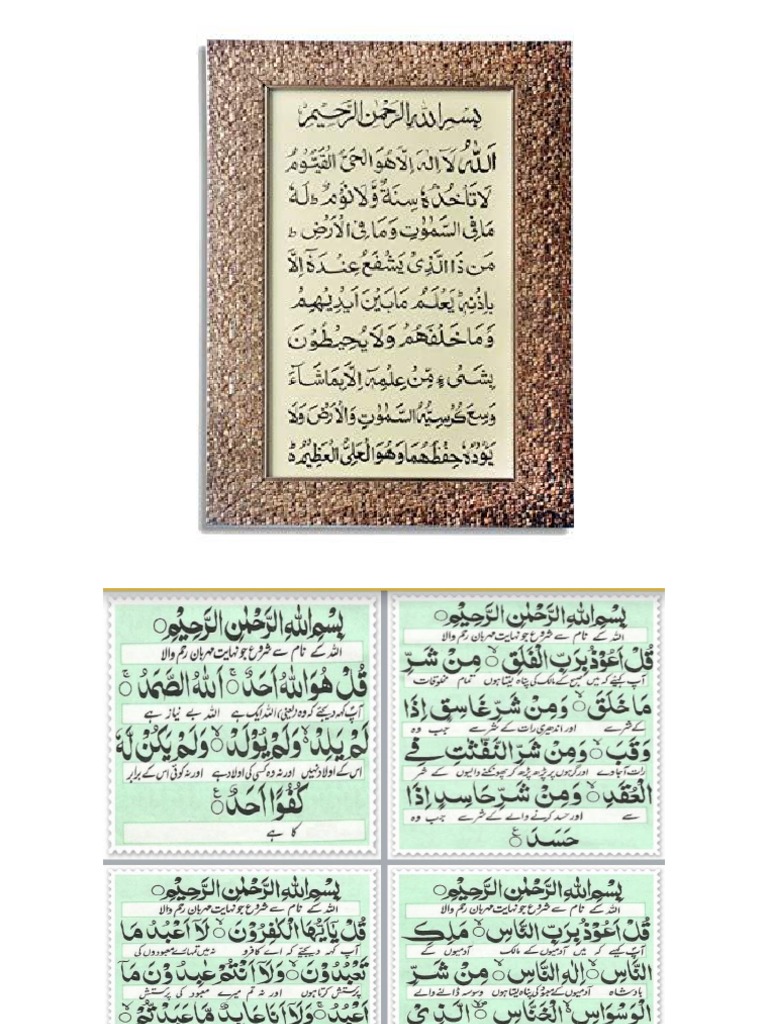 Ayat Ul Kursi and Four Quls in Arabic | PDF