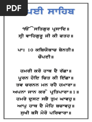 Chaupai Sahib | PDF | Bhakti Movement | Indian Religions