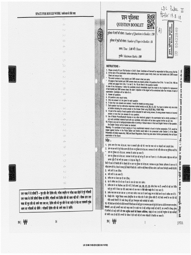 LDC Exam Second Paper 2018 | PDF