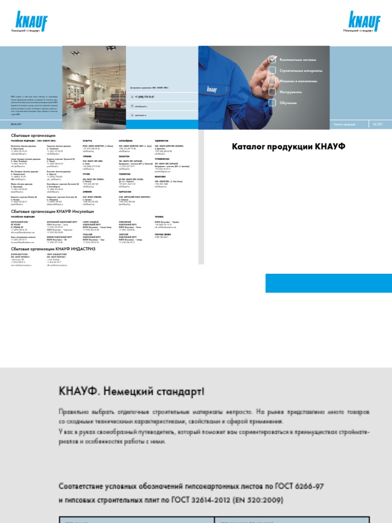 16 Knauf Gips Katalog 14-06-17 Preview | PDF