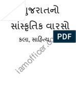 Watermark Final Gujarar Sanskrutik Varso