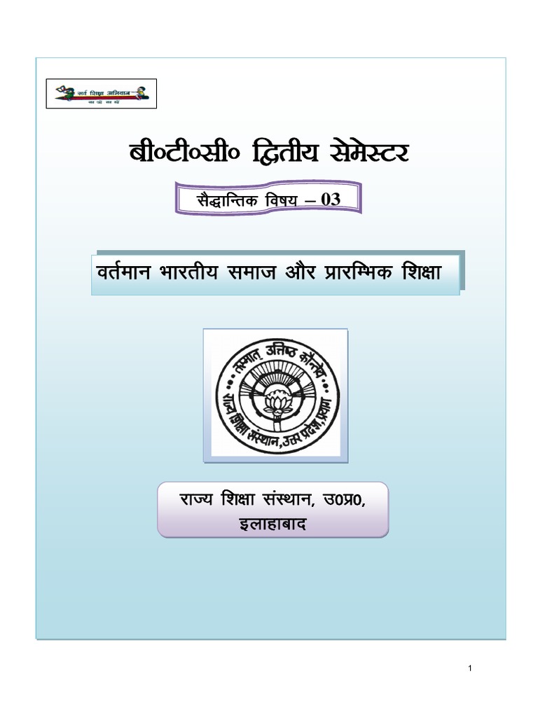 Samaj | PDF