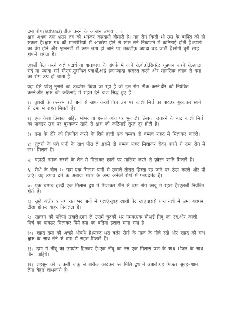 Asthma Cure Rajiv Dixit PDF