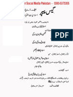 11th Guess Islamiyat Elective