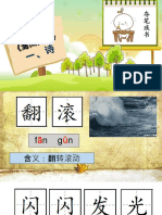 单元11写字 修改