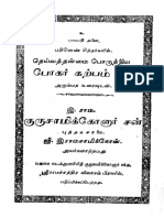 BOGAR KARPAM (www.tamilpdfbooks.com).pdf