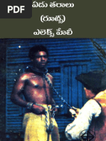 Roots (Edu Tharalu) | PDF