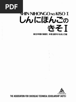 Shin Nihongo No Kiso I | PDF