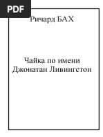Chayka | PDF