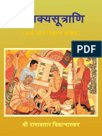 Chanakya sutrani.pdf