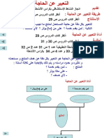 التعبير عن الحاجة