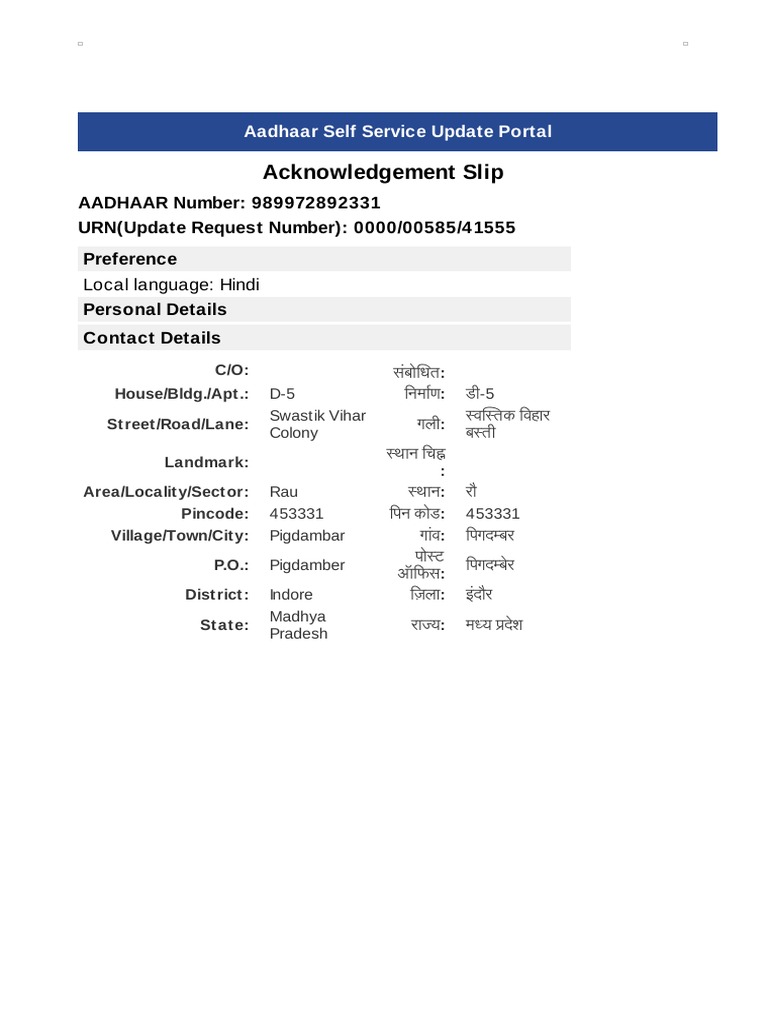 Aadhaar Update Confirmation | PDF