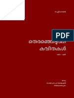 satchidanandanpta.pdf