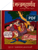 Mantra Maharnava Mishra Khand PDF