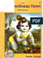 Shri Lrishna Leela Chintan