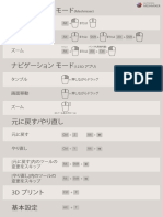 hotkeys_ja_JP.pdf