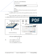 4. ไฟฟ้าสถิต 4