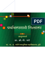 Eco Sanitation - Power Point Presentation in Marathi Language.