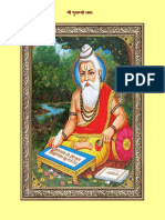 Parayanam II Shlokhaamrutam