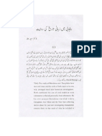 Books - Bhutta, Saeed - Urdu - Punjabi Mein Zabani Tareekh