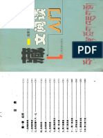 藏文阅读入门 PDF