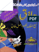 Haaziq Hikmat Ki Kitaab PDF