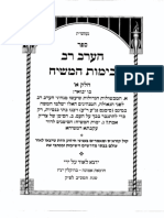 HAEREV_RAV_BIMOT_MASHIACH1-H.pdf